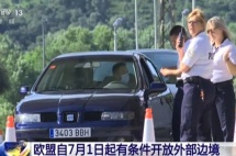 欧盟初步拟定7月1日起向53国开放边境，中国获准“入境白名单”！
