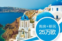 盘点希腊移民优势，总有让你心动的理由！