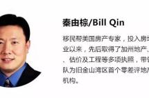 专家讲座|不去美国也可以购买美国房产？方式方法及注意事项须知