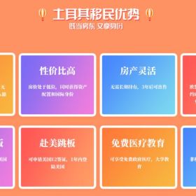 土耳其护照移民美国是真的吗？选择它就对了