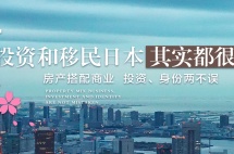 日本为什么成为2020年移民首选国家？