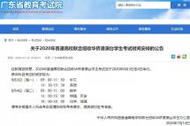 有一种高考叫“华侨生联考 ”，堪称中国名校直通车！8月3日将开考