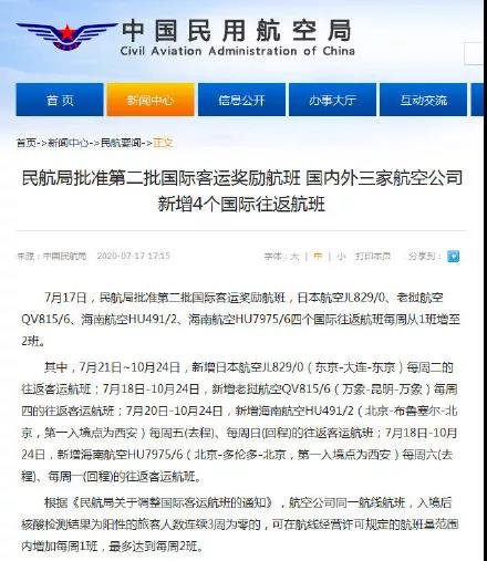 留学生注意！五个一基本被打破，多家国际航司增航、复航中国