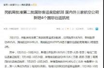 留学生注意！五个一基本被打破，多家国际航司增航、复航中国
