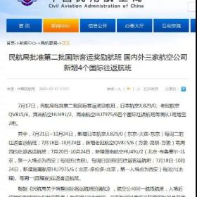 留学生注意！五个一基本被打破，多家国际航司增航、复航中国