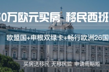 葡萄牙VS西班牙移民，哪个更好？