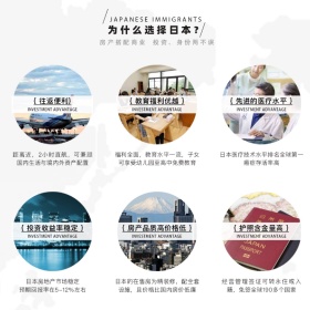 去日本生活，入籍和永驻到底该怎么选择？