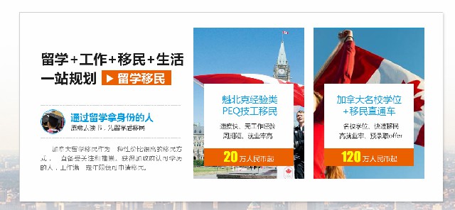 加拿大留学移民优势全解析，千万别错过！