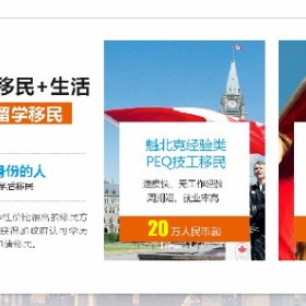 加拿大留学移民优势全解析，千万别错过！