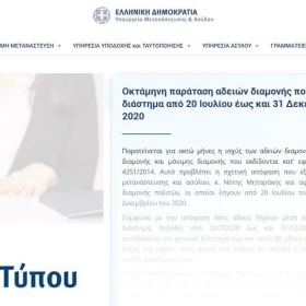 希腊利好消息频传，抓住机遇投资看这里