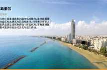 重要公告！塞浦路斯永居持有者可申请延期登陆！可延长至11月30日