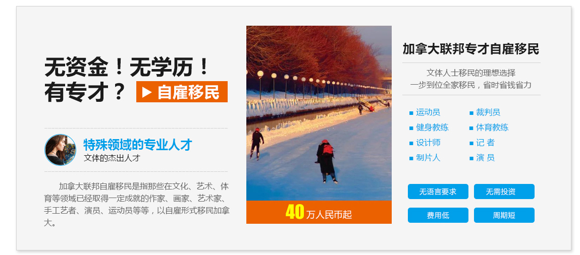 申请加拿大联邦自雇移民，移民官看重的到底是啥！