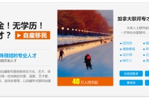 申请加拿大联邦自雇移民，移民官看重的到底是啥！