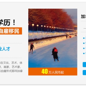 申请加拿大联邦自雇移民，移民官看重的到底是啥！