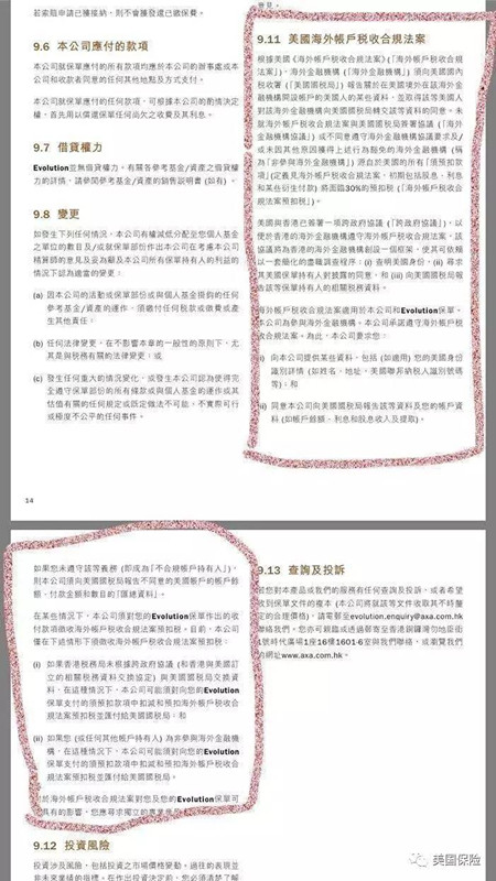 打算移民美国，慎选香港保险！因为，你可能要多交这些税