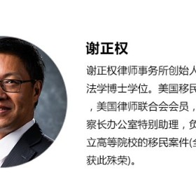 面对EB-5排期，只能选择等待？美国移民律师为你支招儿