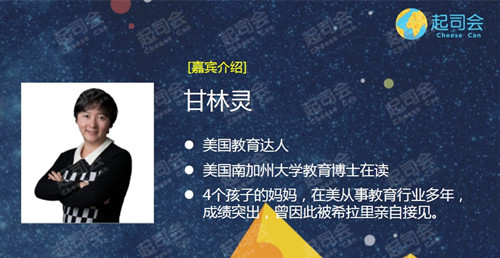 达人妈妈答疑：赴美读书最佳年龄、费用，家长如何陪读？