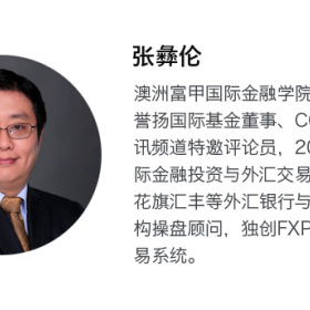 直播预告|从各国总统大选，看国际金融风险与投资机遇