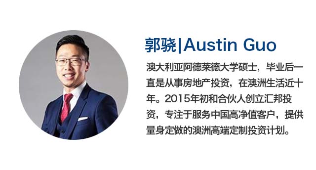 澳洲房产投资详解：有哪些费用？买何种类型？容易出售吗？