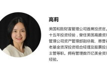 华尔街大咖支招海外先进资产配置策略，你与大咖只差这一步