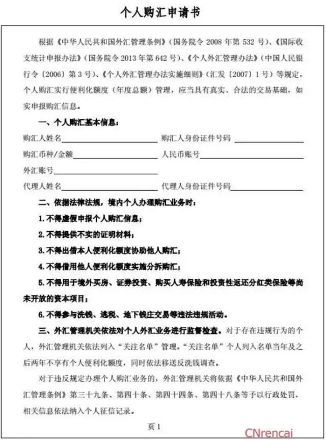 收紧的外汇管制政策，究竟想要扼住谁的喉咙？这些人躺枪！