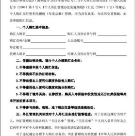 收紧的外汇管制政策，究竟想要扼住谁的喉咙？这些人躺枪！