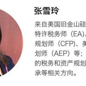 专家讲座|在美注册公司：有哪些类型可选？不同类型税收也有区别