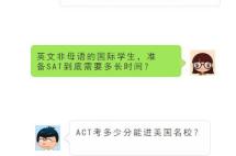 美本申请热门问答：国际生PK本土生申请名校、雅思or托福..