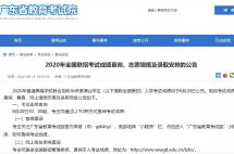 2020年华侨生联考放榜了！清华、北大的本科录取分数线还是400分！
