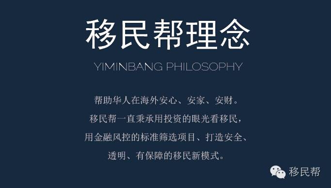 移民帮CEO钟建文：海外置业升温 投资仍需专业机构助力