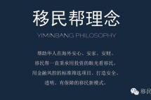 移民帮CEO钟建文：海外置业升温 投资仍需专业机构助力