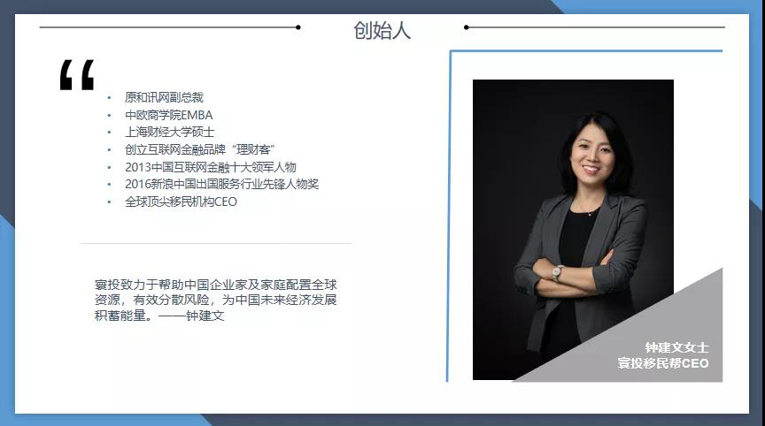 移民帮CEO钟建文：全球资产配置荒将进一步加剧