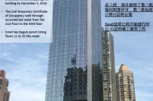 曼哈顿555国际公寓最新进展：即将完工，30余人I526获批