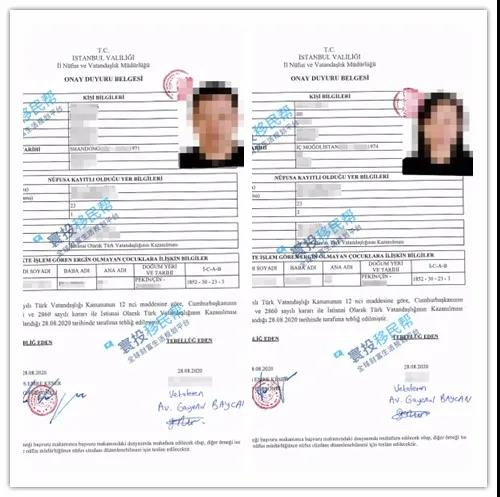 成功案例|又一个北京客户获批土耳其护照，有望年底曲线登陆英国！