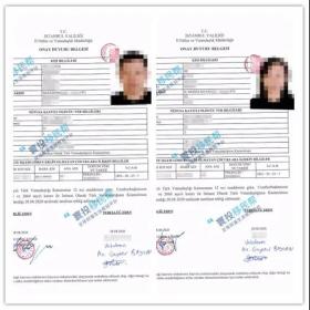 成功案例|又一个北京客户获批土耳其护照，有望年底曲线登陆英国！