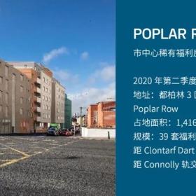 移民帮爱尔兰福利房Poplar Row装上实时摄像，欢迎线上“监工”！