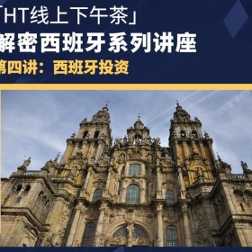 疫情影响下,西班牙这些地方房价不降反增，正是出手的好时机！