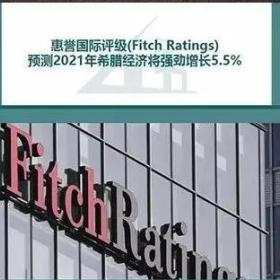 惠普对希腊评级展望稳定，看好明年经济强劲反弹，抓紧价值投资最后窗口期！