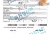 成功案例|如何快速赴美？这个北京企业家选择土耳其护照+E2签证！