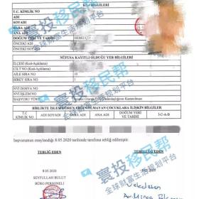 成功案例|如何快速赴美？这个北京企业家选择土耳其护照+E2签证！