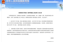 官宣！《留学回国人员证明》将取消，留学生不再“跑断腿”