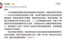 孔令辉被赌场追债的背后：可能是外汇政策害了他