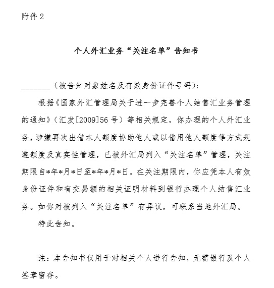 【境外汇款的那些事儿】对不起，您的资金被自动拦截了