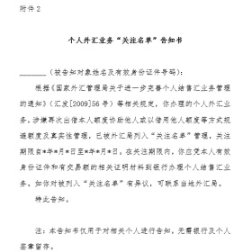 【境外汇款的那些事儿】对不起，您的资金被自动拦截了