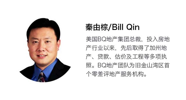10个问答，让您更清晰的了解旧金山湾区的生活、置业