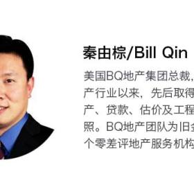 10个问答，让您更清晰的了解旧金山湾区的生活、置业