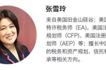 【专家讲座】在美国经营公司，哪种类型适合你？要注意哪些问题？