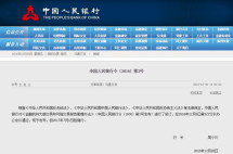 央行：2017年7月起超20万元人民币跨境交易需报告！
