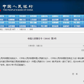 央行：2017年7月起超20万元人民币跨境交易需报告！