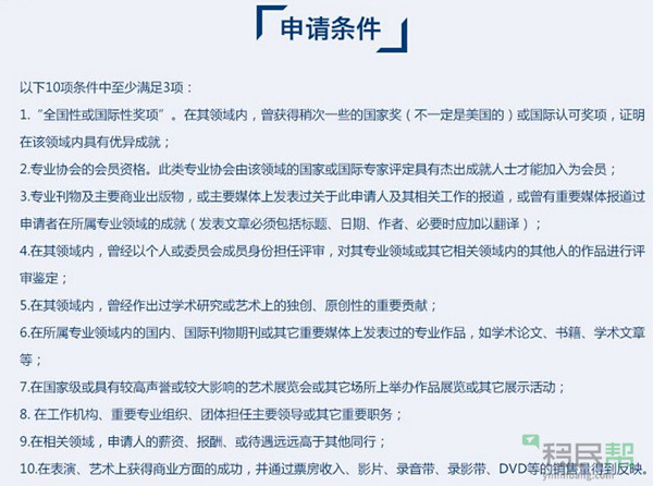 高端人才移民美国：EB-1A还是NIW？对比看看你更适合哪个